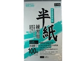 100sheets calligraphy paper