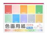 B4 colored drawing paper, pastel, 10 colors x 10 sheets, 9.9 x 13.9 in, 10pks