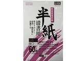Japanese calligraphy paper