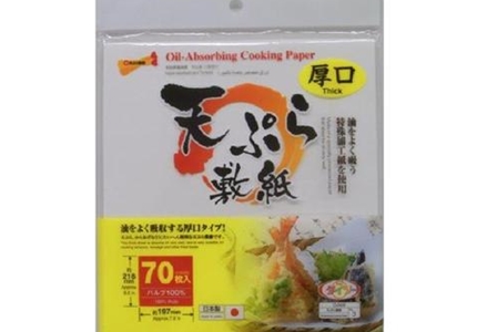 70 Sheets Tempura sheet 7.8 in X 8.6 In Oil-Absorbing Cooking Paper