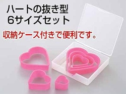 Pastry cutter w/case